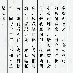 Is Mulan A True Story?